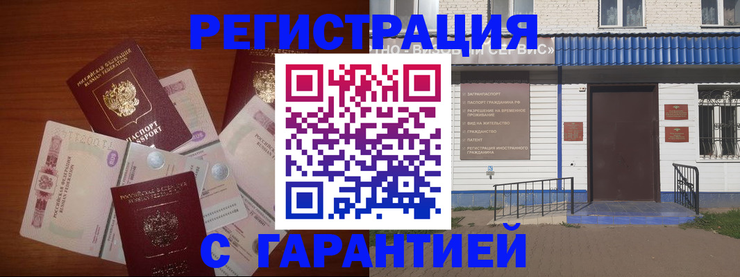 купить прописку в Зернограде