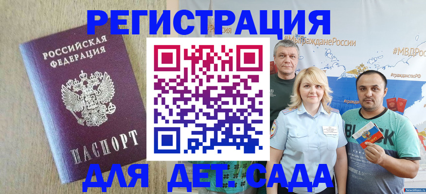 прописка для военкомата в Зернограде