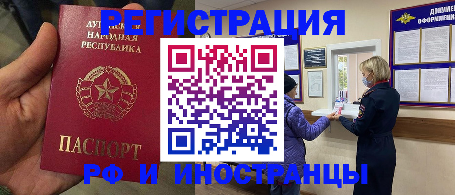 временная регистрация законно в Зернограде