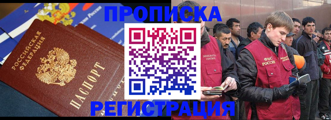 временная регистрация купить в Зернограде